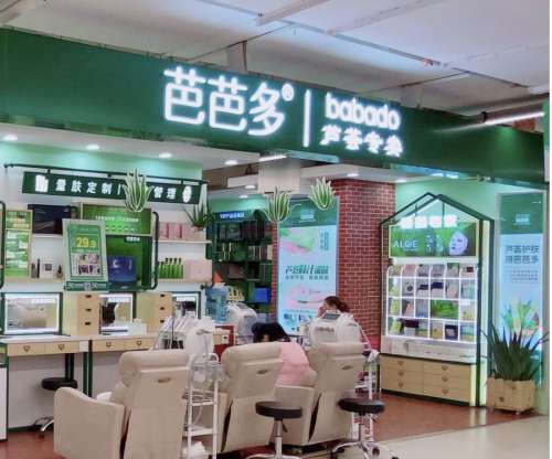 皮肤管理加盟哪个品牌好